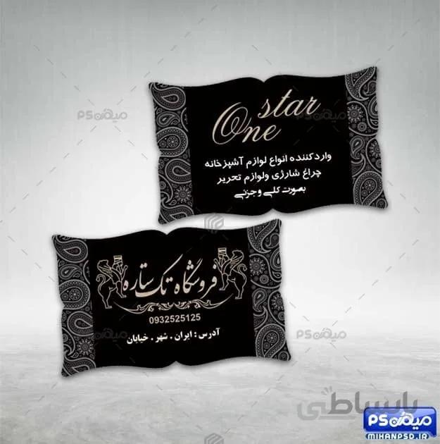 کارت ویزیت خلاقانه لوازم آشپزخانه