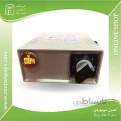 کنترل دور موتورفن 2 آمپر کلیدی DIGI-2A-T-7S