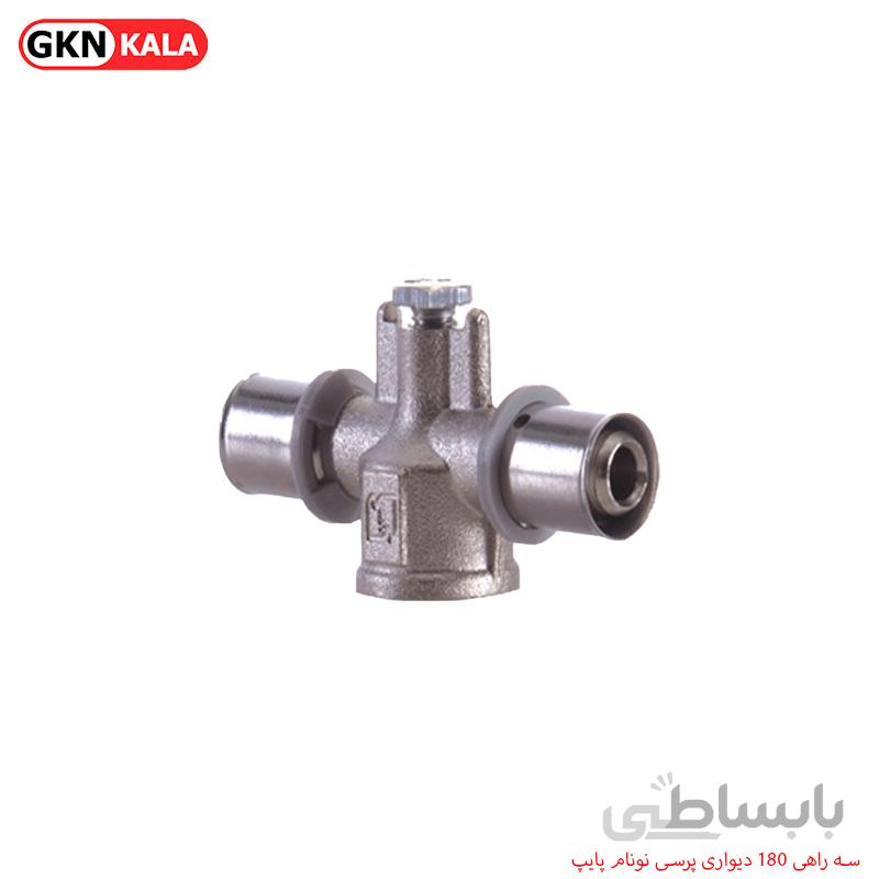 سه راهی 180 دیواری پرسی نونام پایپ