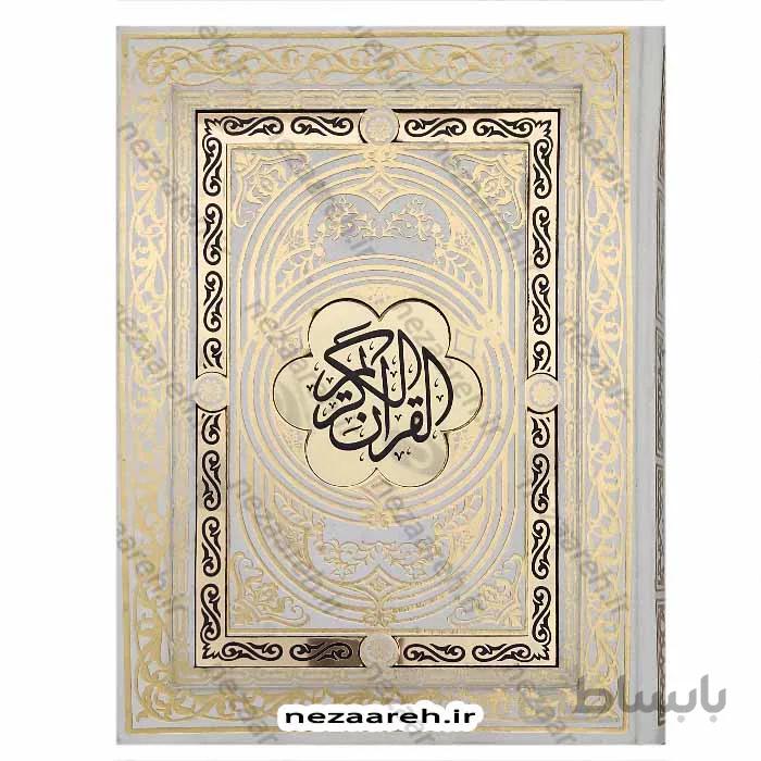قران نفیس صندوق دار کاغذ گلاسه