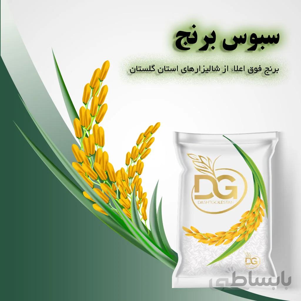 سبوس برنج