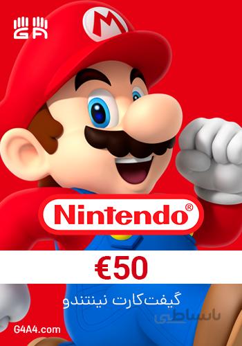 گیفت کارت 50 یورو نینتندو - Nintendo EShop Card 50 Euro