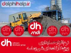 نرم افزار حسابداری کارگاه شن و ماسه، آسفالت، نسخه اصلی