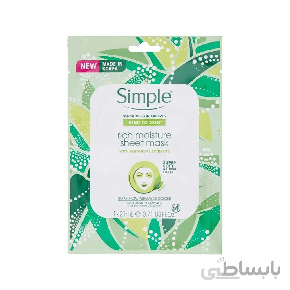 ماسک ورقه ایی simple مدل rich moisture حجم 23 میلی لیتر ا simple sheet mask model rich moisture 23ml