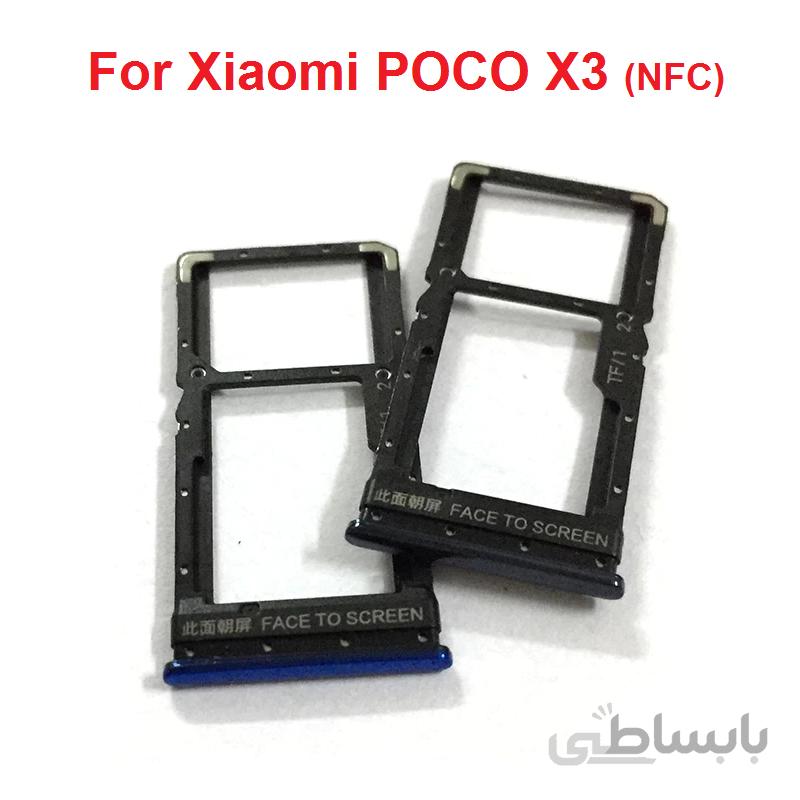 خشاب سیم کارت گوشی شیائومی SIM Card Slot Xiaomi POCO X3