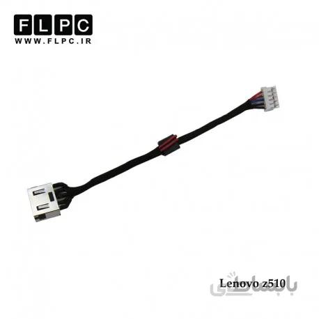 جک برق لپ تاپ لنوو Z510 با کابل Lenovo Ideapad Z510 DC Power Jack - FL896