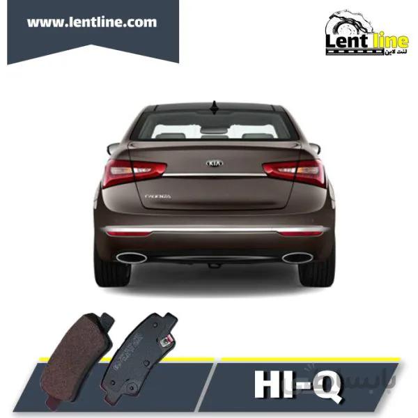 لنت ترمز عقب کیا کادنزا برند Hi-Q