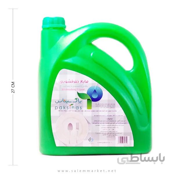 مایع ظرفشویی گیاهی 4 لیتری پاک سیناس
