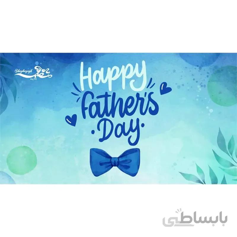 کارت هدیه روز پدر کد 05