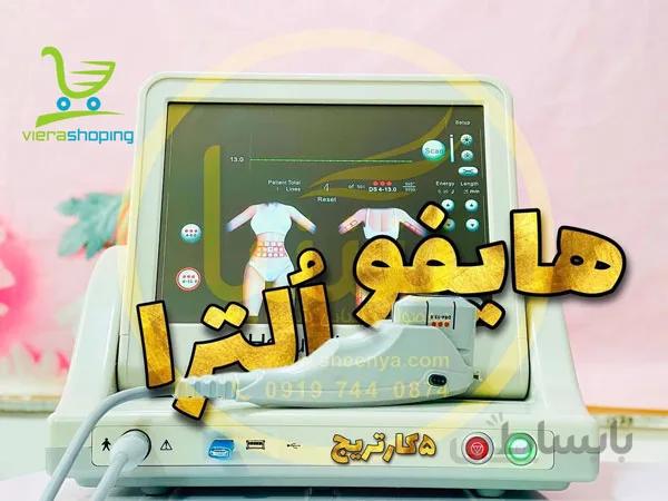 دستگاه هایفو اولترا 5 کارتریج Non-invasive hifu for face and body