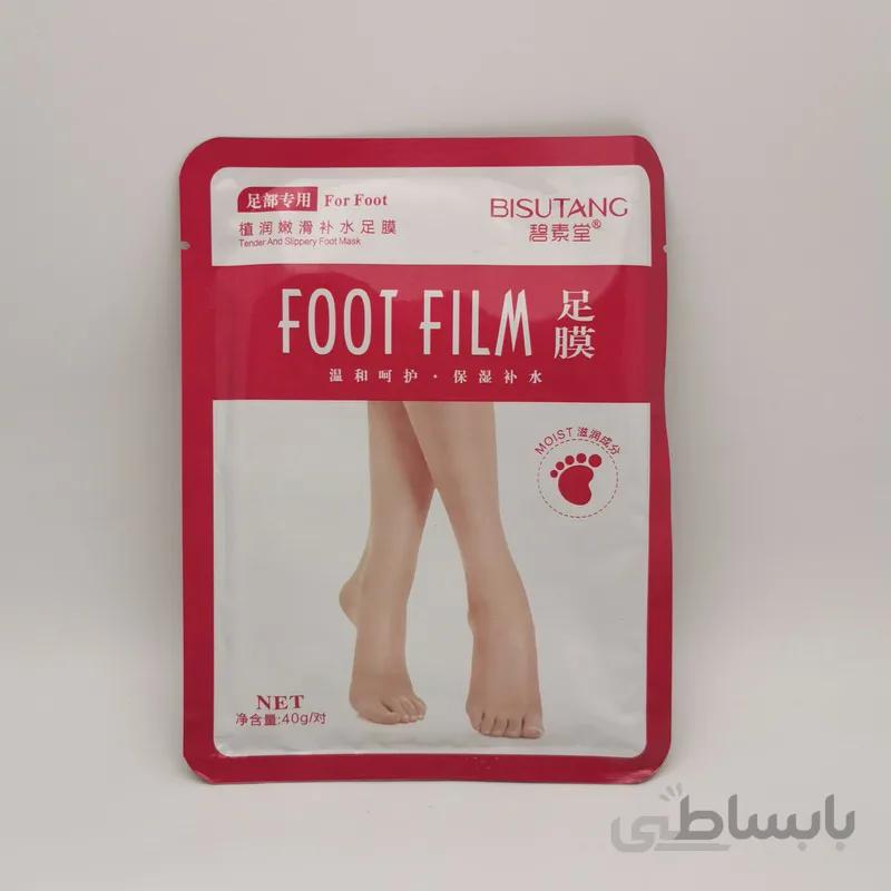 ماسک پا بیسوتانگ مدل Foot Film حجم 40 میل - Bisutang