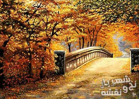 نخ و نقشه تابلوفرش طرح جاده پاییزی کد 92248