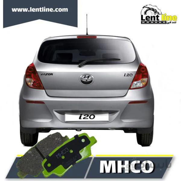 لنت ترمز عقب هیوندا i20 برند MHCO