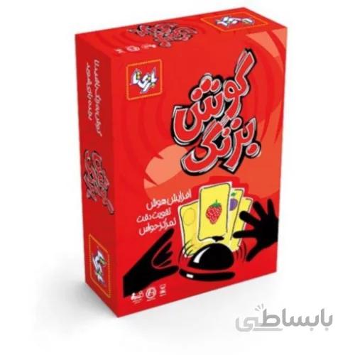 بازی گوش به زنگ