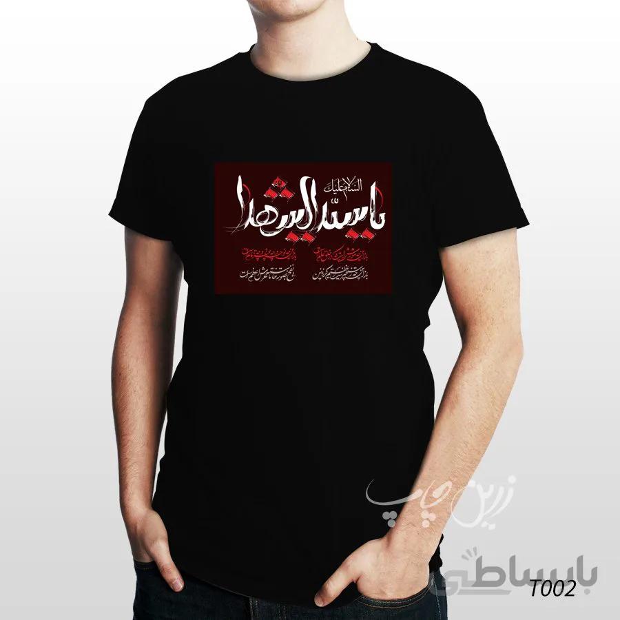 تیشرت مشکی طرح محرم T002