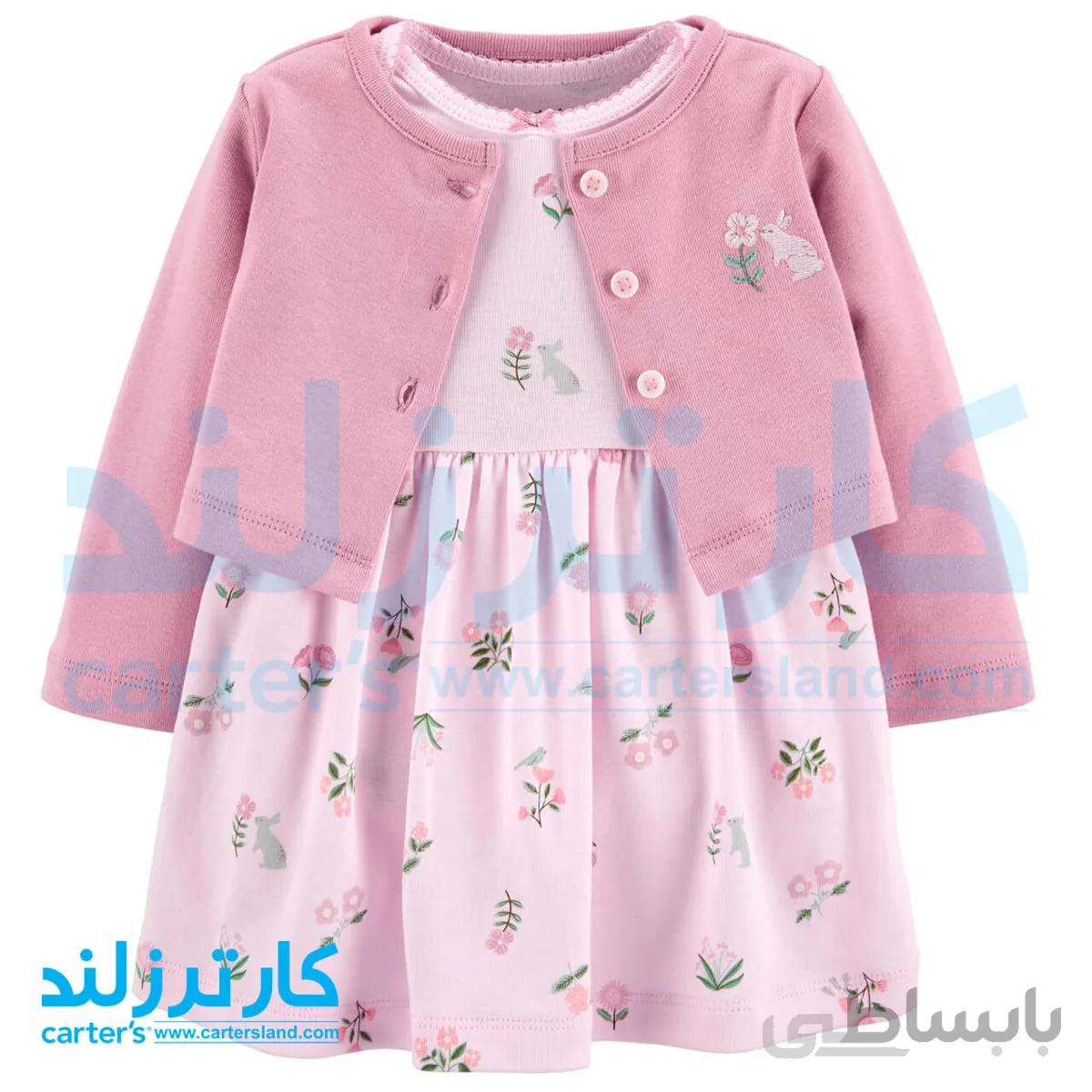 سارافون دخترانه کارترز کد 1387