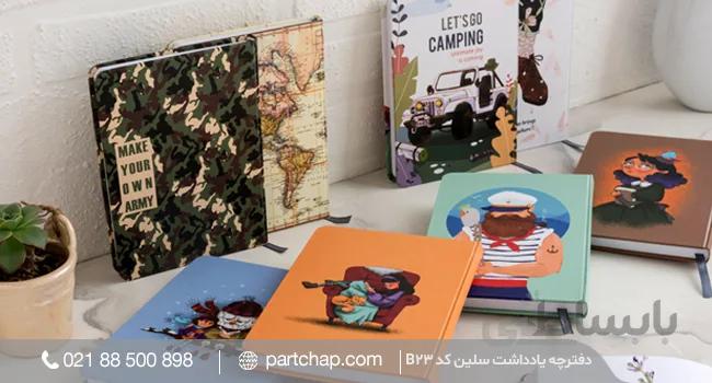 دفترچه یادداشت رابو کد B22