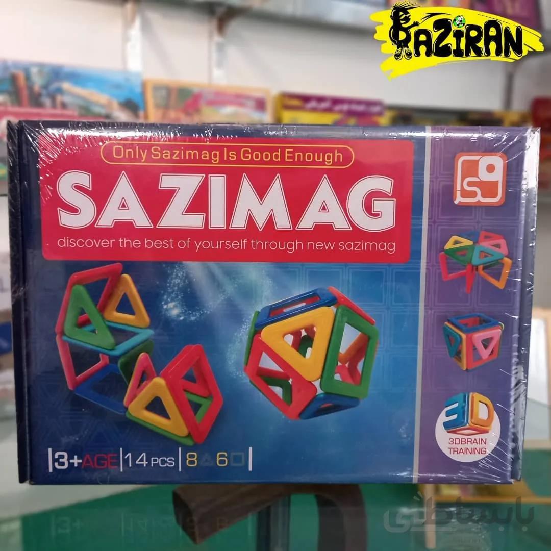 سازیمگ ا Sazimag