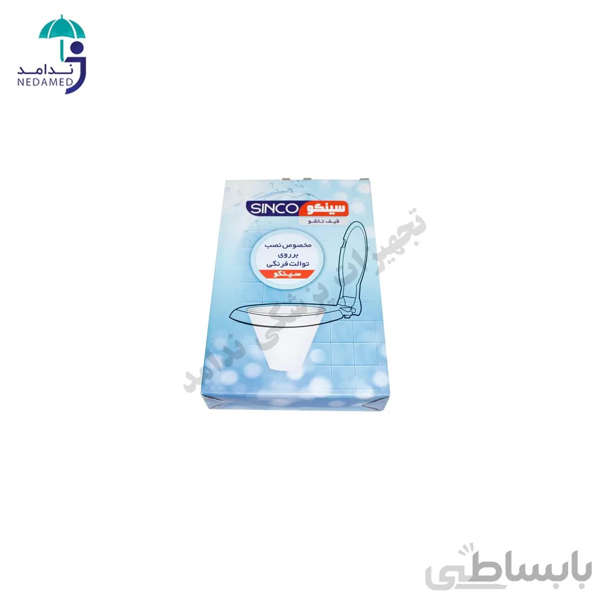 قیف ژله ای توالت فرنگی مدل سینکو