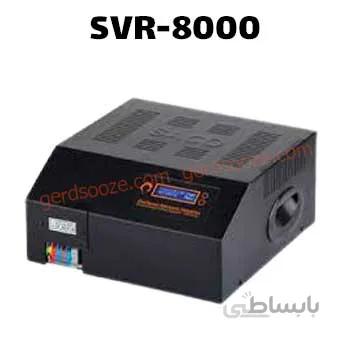 استابلایزر ساکو مدل SVR-8000 ا Saco stabilizer SVR-8000