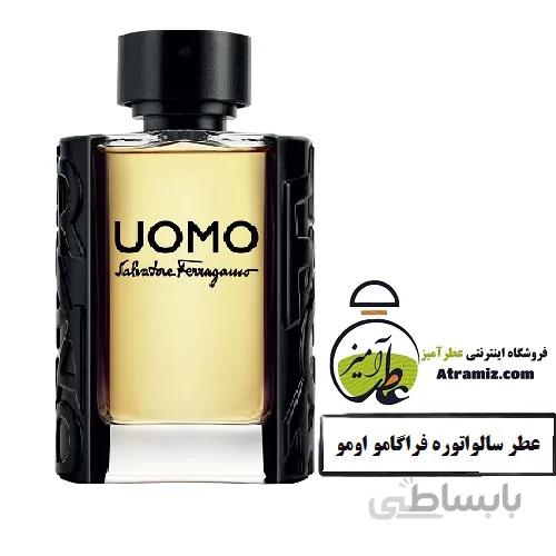 عطر سالواتوره فراگامو اومو Salvatore Ferragamo Uomo