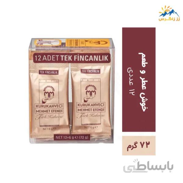 قهوه مهمت افندی بسته 12 عددی
