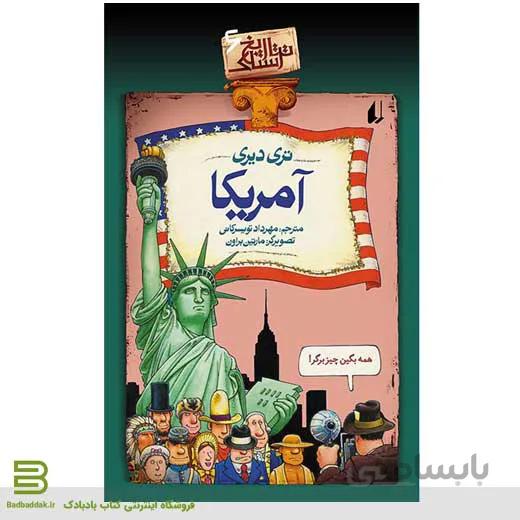 آمریکا (تاریخ ترسناک 6)