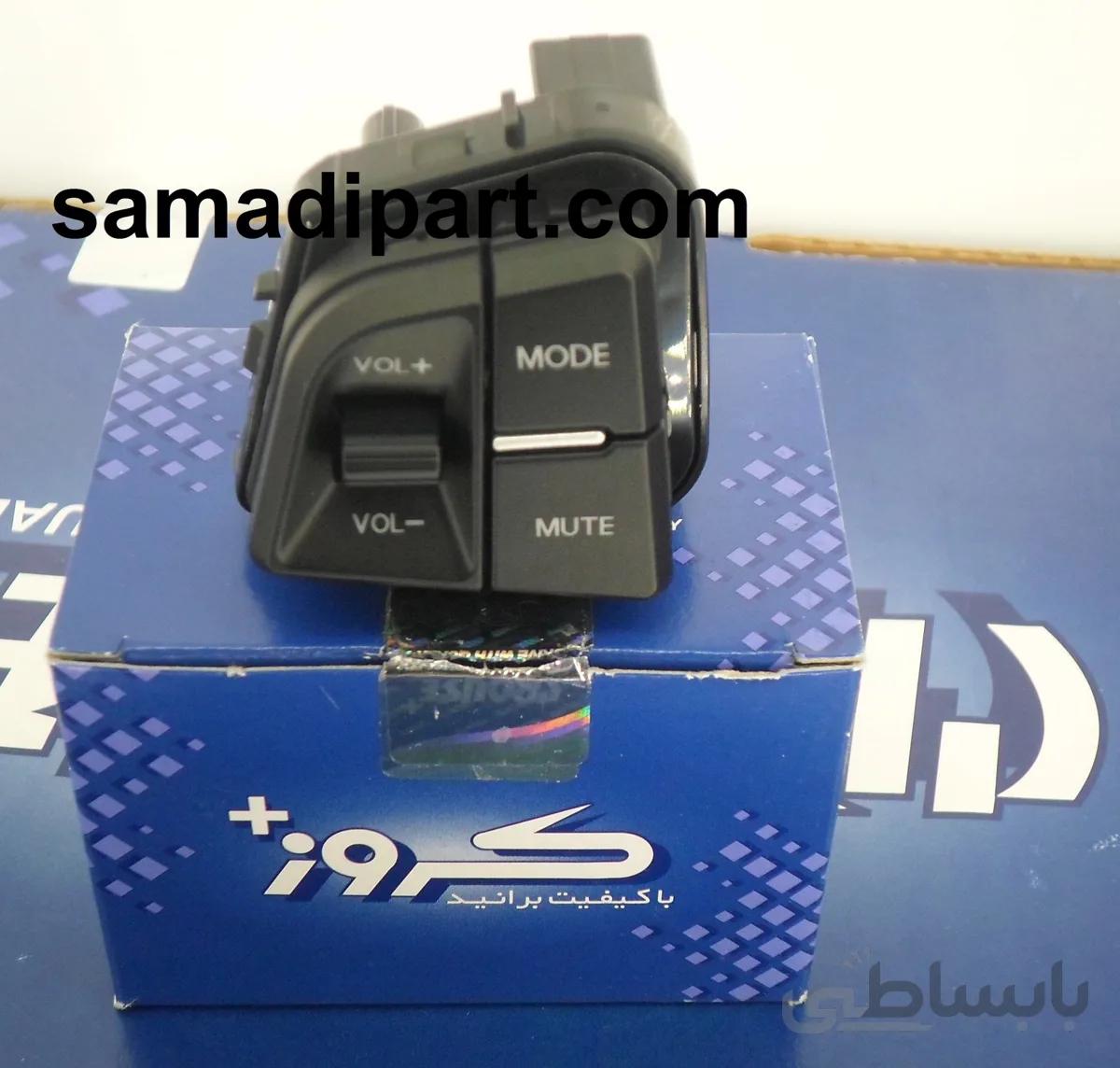 کلید فرمان 207 چپ کروز(ارسال رایگان) ا Command key 207