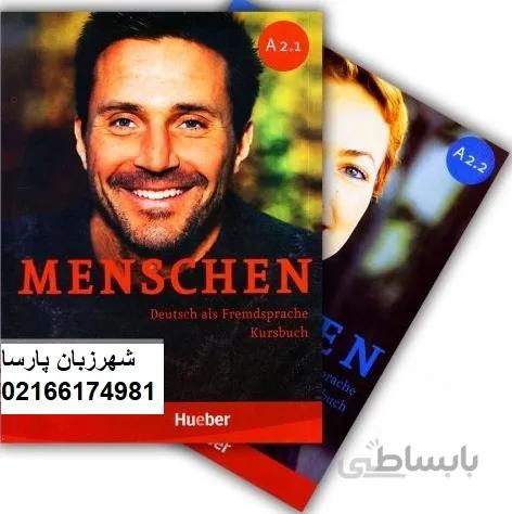 کتاب پک دوجلدی منشن Menschen-A2 (A2.1 & A2.2)