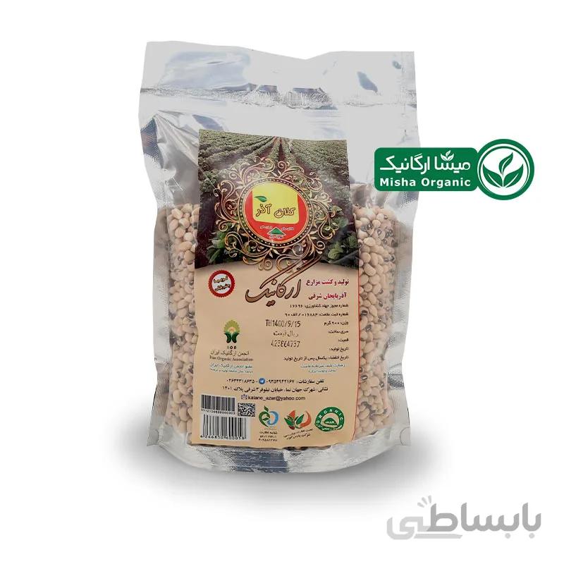 لوبیا چشم بلبلی ارگانیک کلان آذر – 900 گرمی