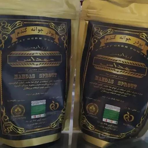 پودر جوانه گندم