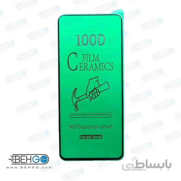 گلس اینفینیکس نوت 8 گلس سرامیکی Nano Ceramic infinix Note 8 ا Nano Ceramic infinix Note 8