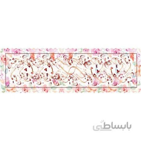 رانر مخمل عشق