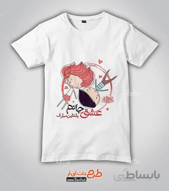 تیشرت با طرح تی شرت ولنتاین کد 449221