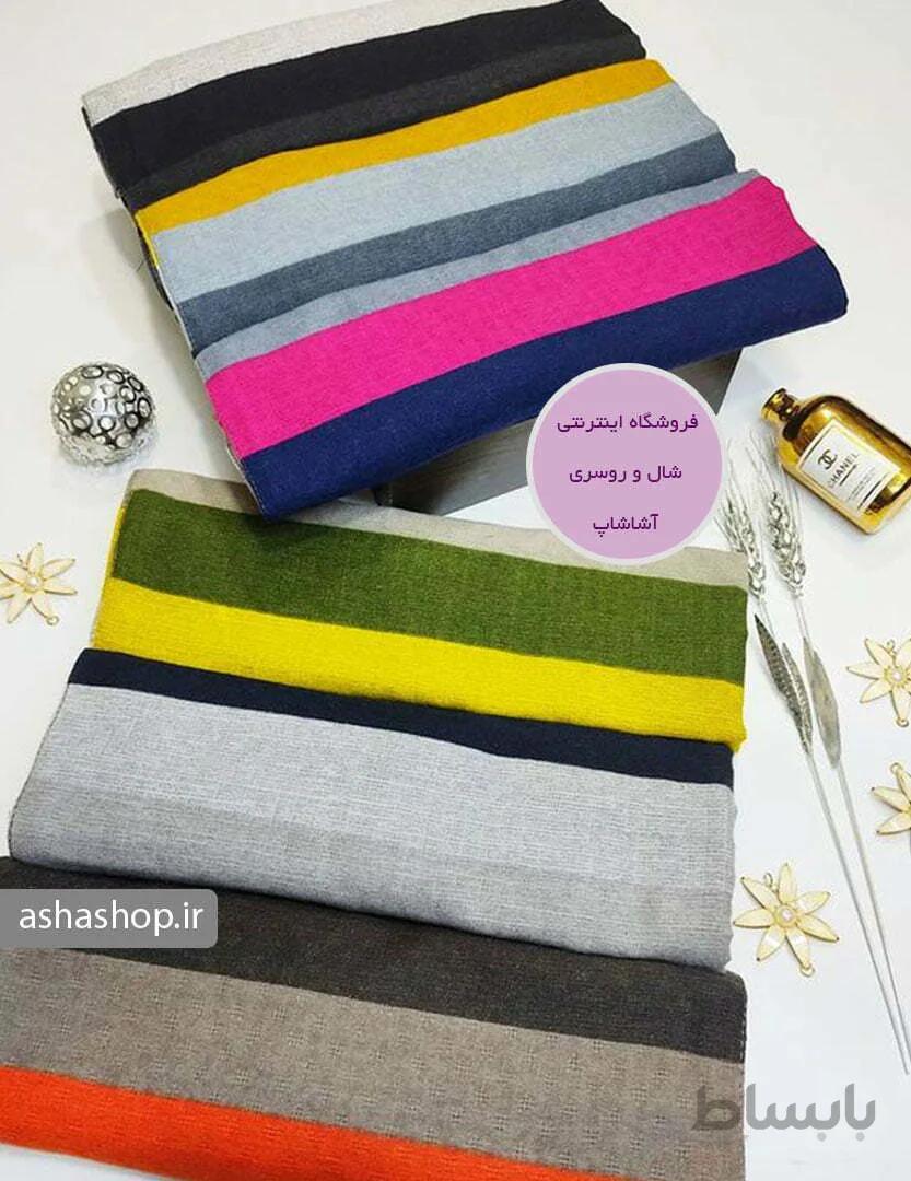 شال طرح آتنا