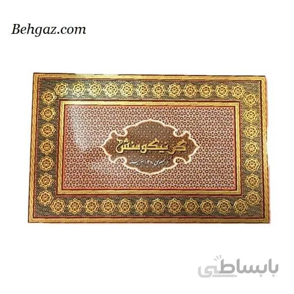 گز نیکو منش 28 درصد مغز پسته لقمه – 350 گرم