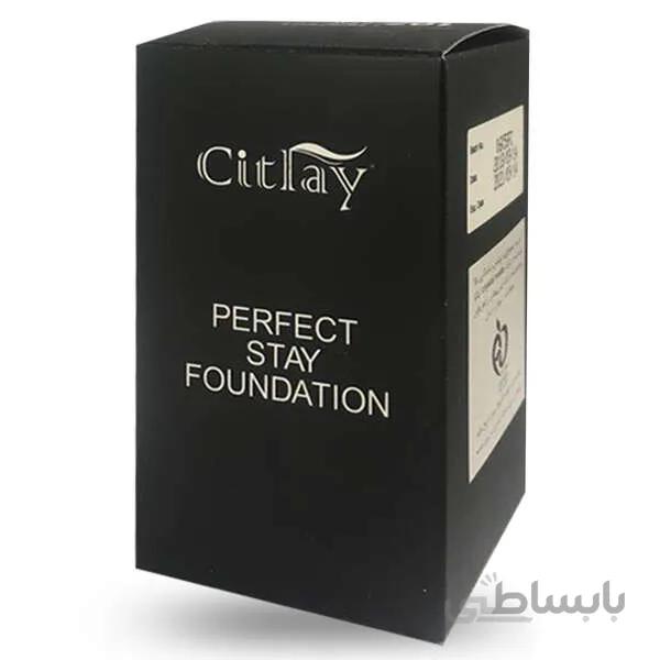 کرم پودر سیترای شماره 40ML Citray 110 ا شناسه کالا: 1894