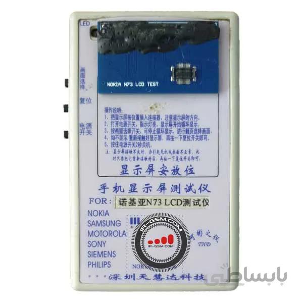 تستر السيدي نوکيا LCD TESTER BOX NOKIA N73