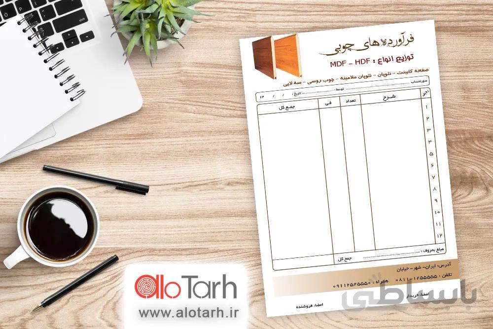 طرح فاکتور چوبی لایه باز