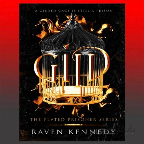 Gild (The Plated Prisoner Series Book 1)