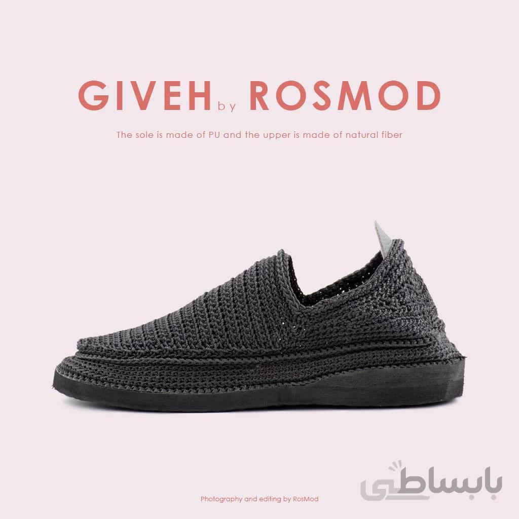 گیوه زغالی – Giveh Dark Smoke