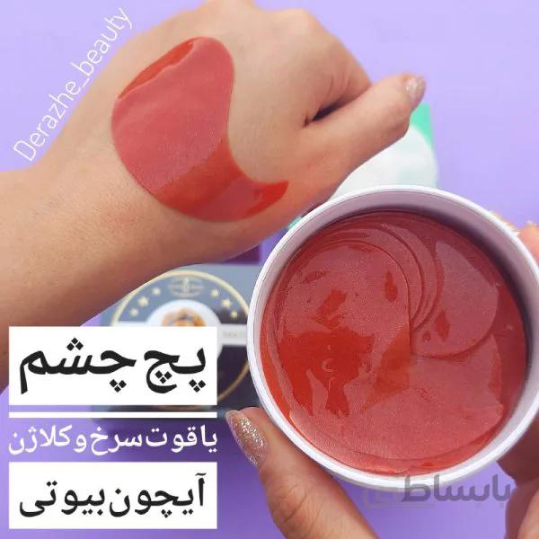 پچ چشم یاقوتی