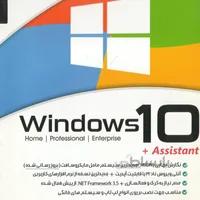 ویندوز 10 ( WINDOWS 10 32bit $ 64bit )