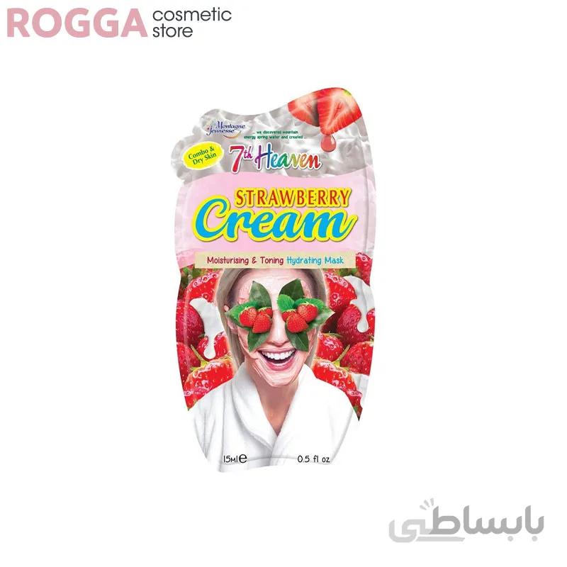 ماسک مسافرتی توت فرنگی سون هون 7heaven strawberry cream