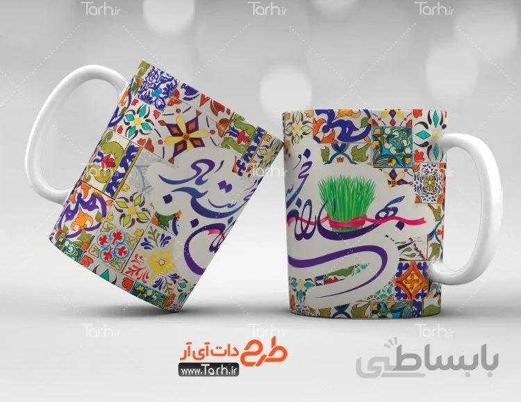 لیوان سرامیکی با طرح عید نوروز کد 449469