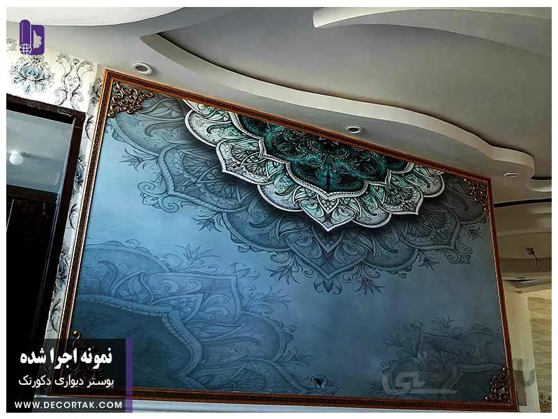 پوستر دیواری اجرا شده طرح لاکچری