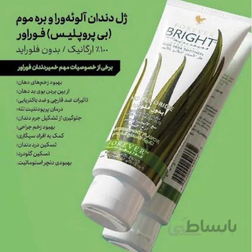 خمیردندان فوراور | TOOTHGEL