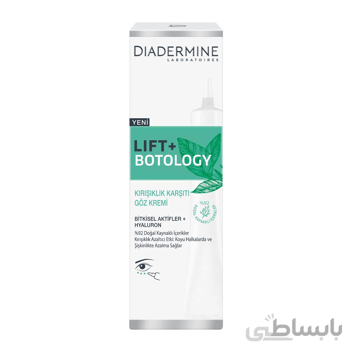کرم دور چشم گیاهی دیادرمین Lift+ Botology حجم 15 میلی