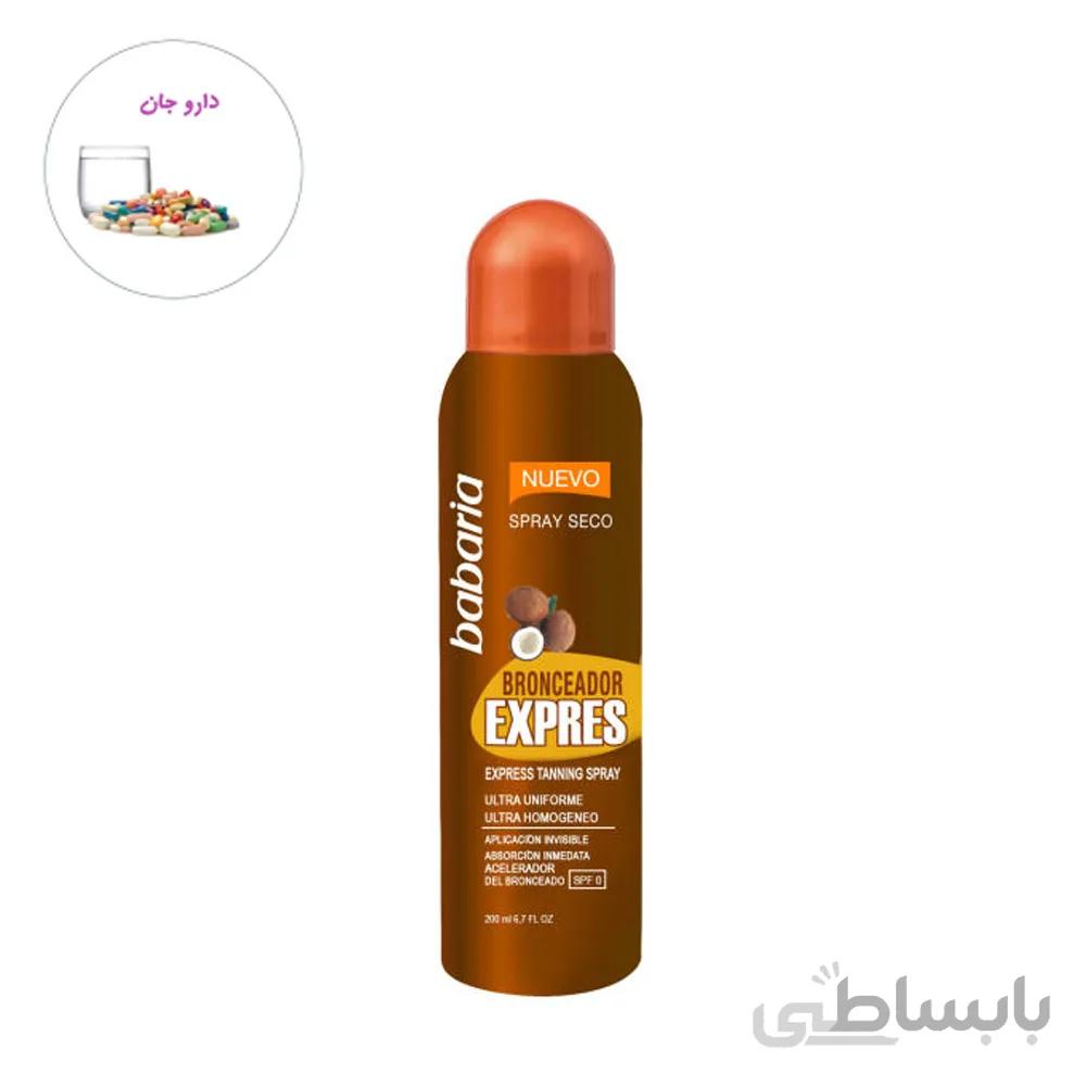 اسپری برنز کننده سریع باباریا ا Babaria Expres Coconut Tanning Spray 200 ml