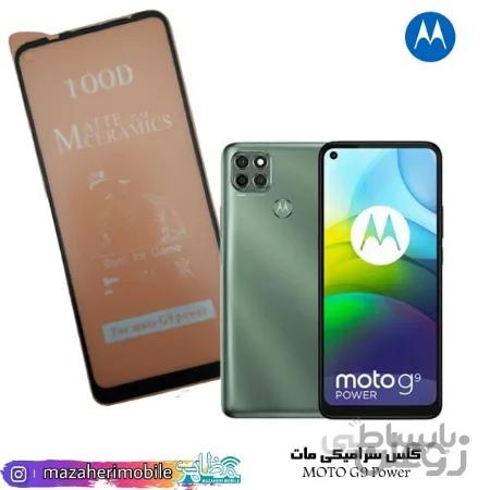 گلس سرامیکی مات موبایل موتورولا جی 9 پاور motorola G9 power